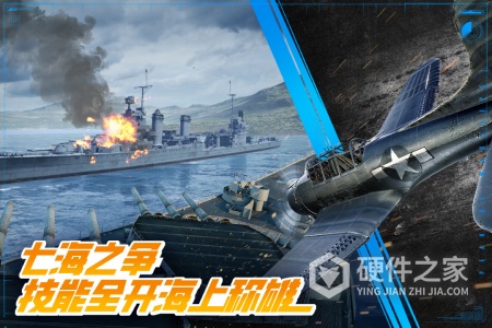 巅峰战舰百度版