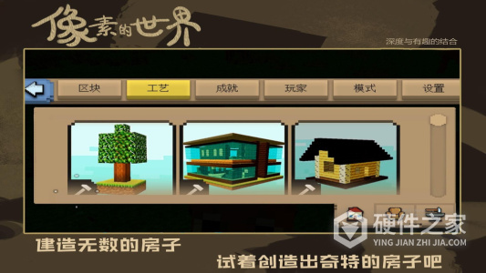 疯狂建造模拟器