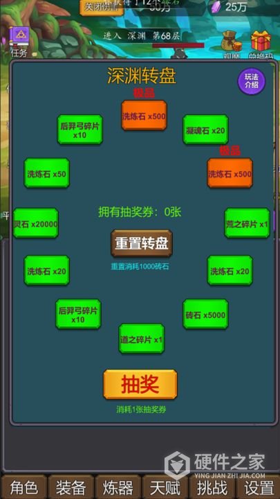 修个肝仙