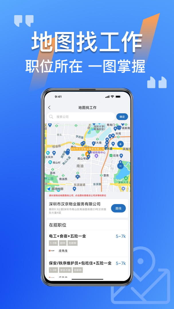 筑招网最新版