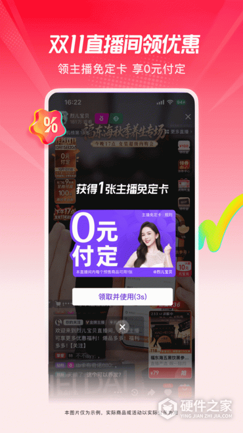 点淘2022