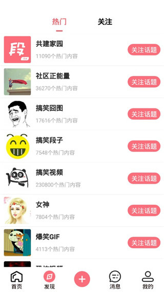 内个段仔(新内涵段子)