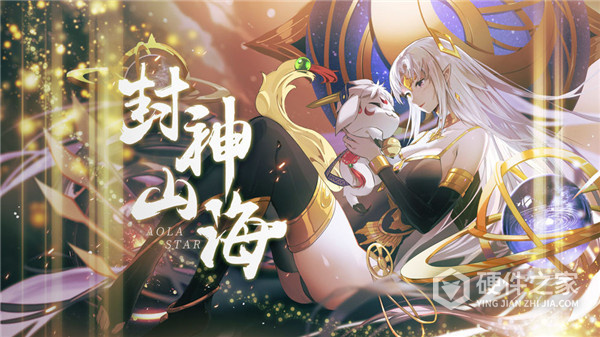 奥拉星体验服