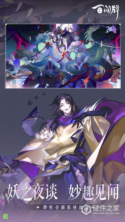 阴阳师百闻牌国际版