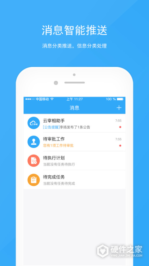 宰相办公