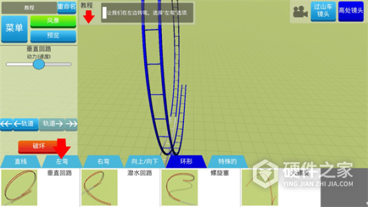 过山车之星