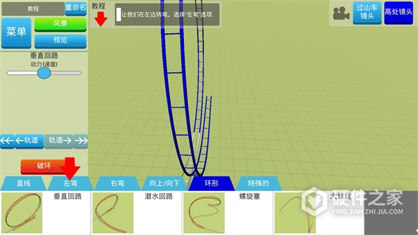 过山车之星游戏
