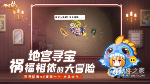 伊洛纳安卓版