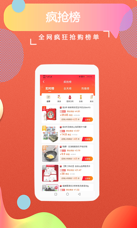 返客联盟app