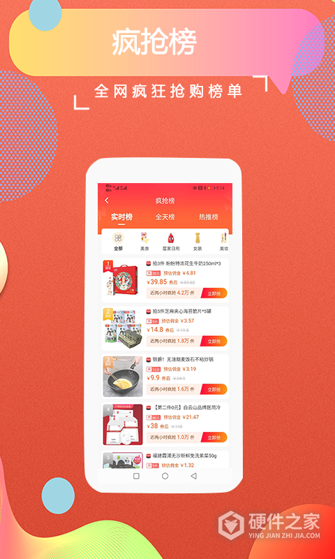 返客联盟app