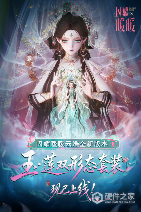 闪耀暖暖腾讯版