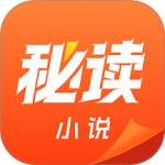 秘读免费小说
