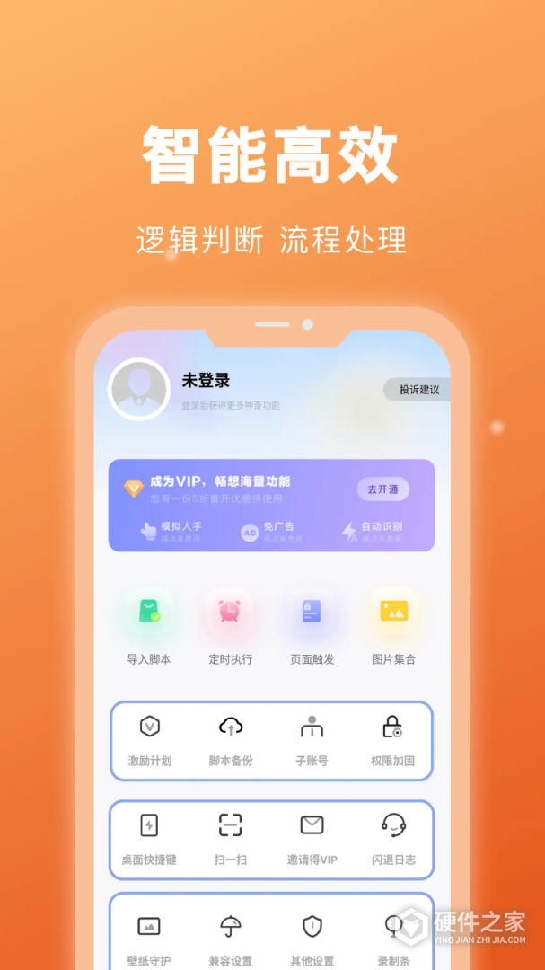 自动点击宝