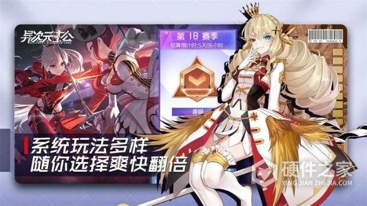 异次元主公腾讯版