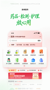 京东到家