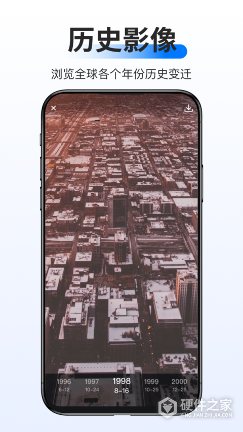 新知卫星地图app