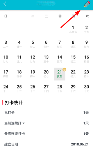 小日常app