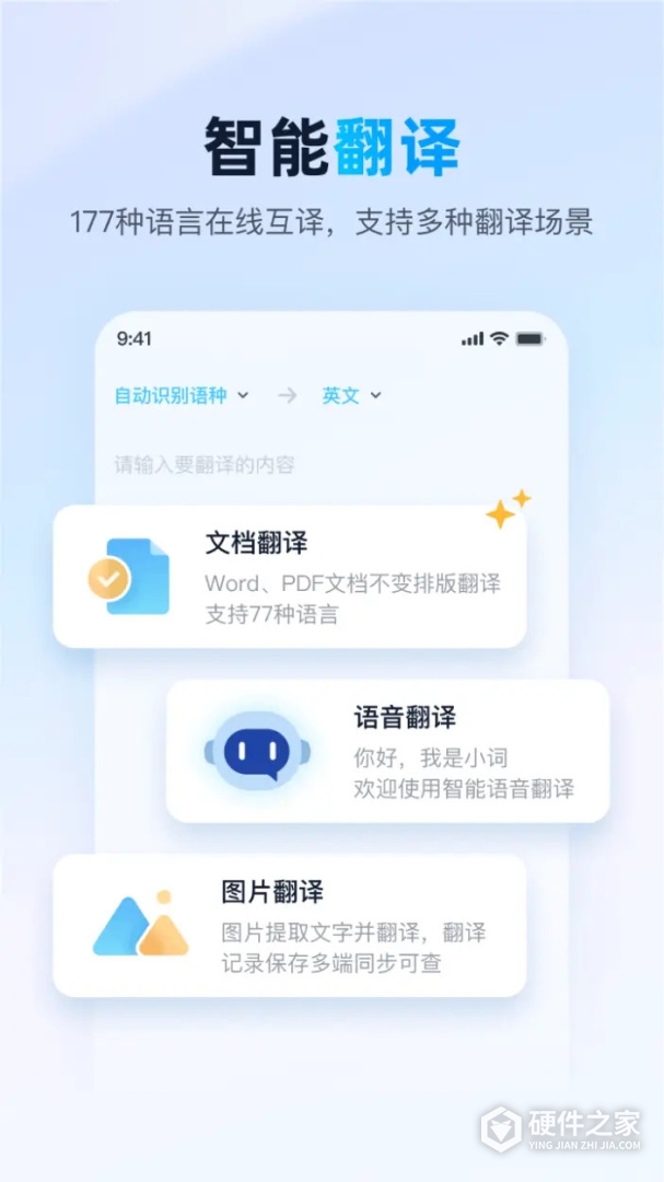 金山词霸