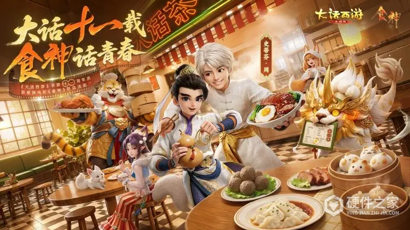 大话西游