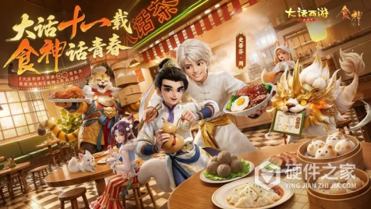 大话西游