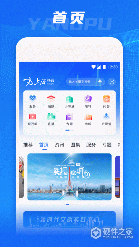 上海杨浦客户端