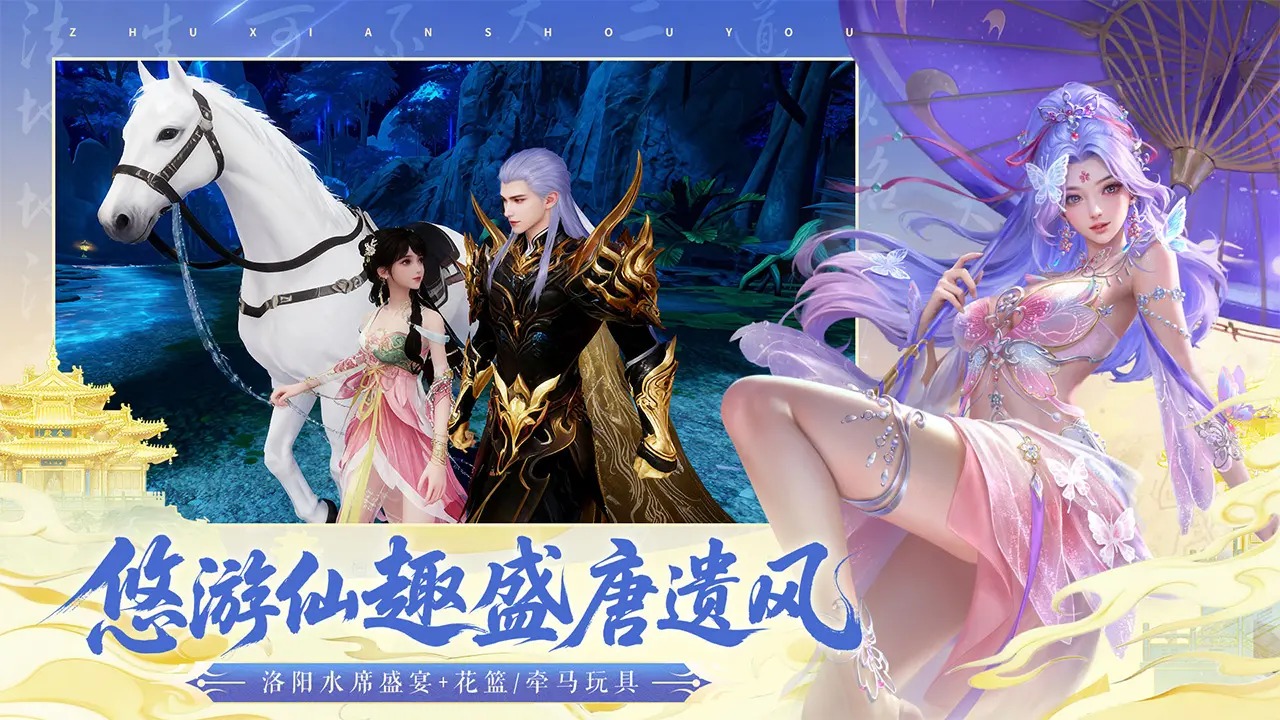 诛仙手游体验服