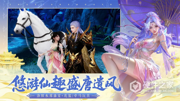 诛仙手游体验服