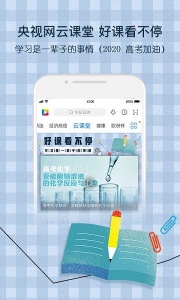 央视影音最初版