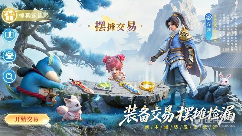 长安幻想2024版