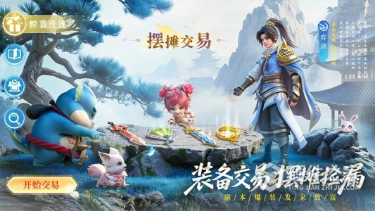 长安幻想2024版
