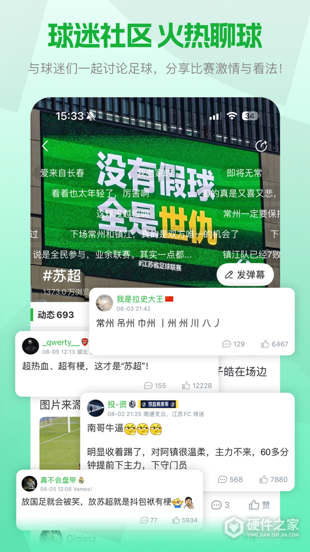 懂球帝