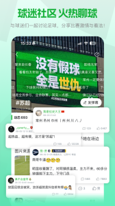 懂球帝