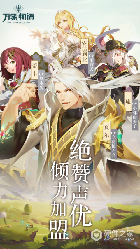万象物语官方版