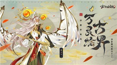 太古神王vivo版