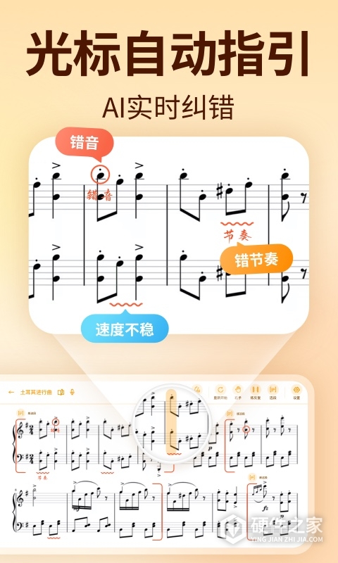 来音智能陪练