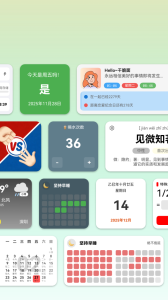 会话微件