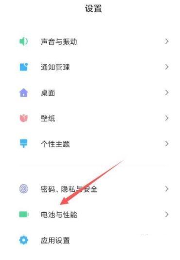 miui12.5稳定版性能模式在哪