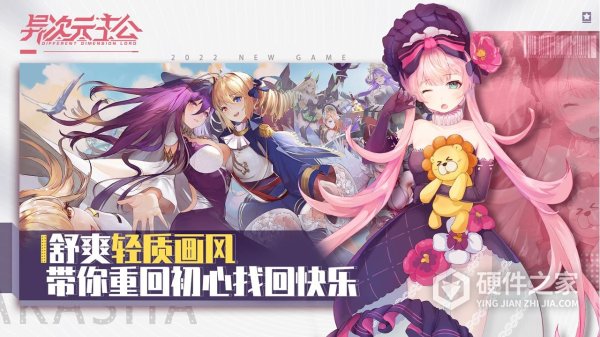 异次元主公101版