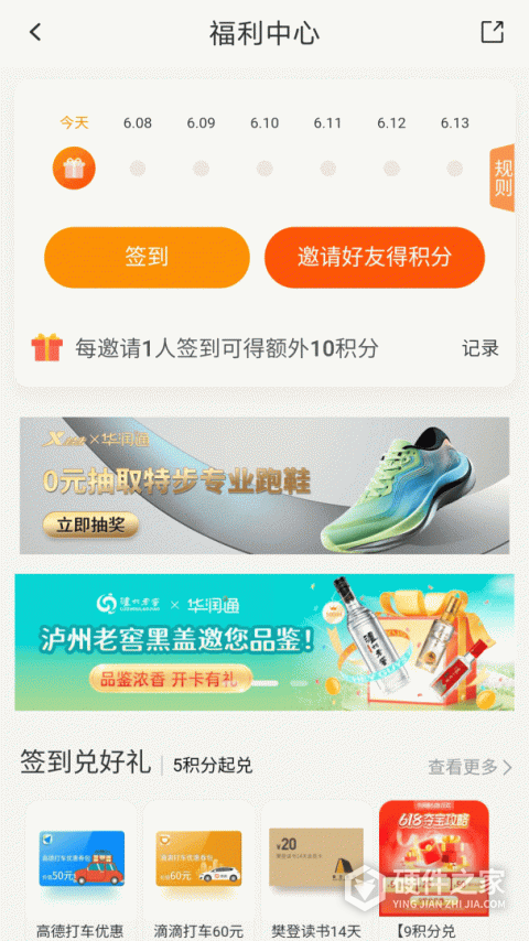 华润通app