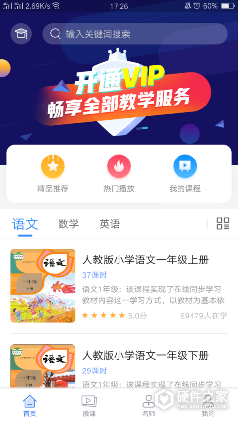 中小学辅导班官方版