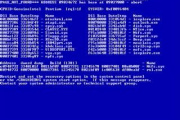 windows7蓝屏问题怎么解决