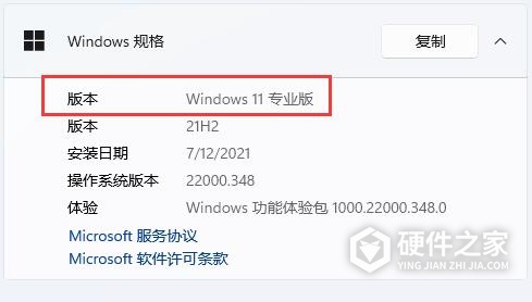 如何解决Win11找不到gpedit.msc