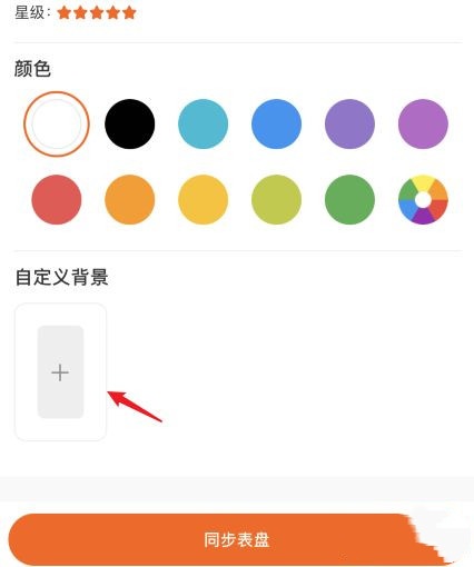 小米手环5nfc怎么自定义壁纸