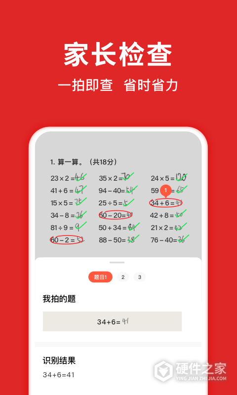 题拍拍app
