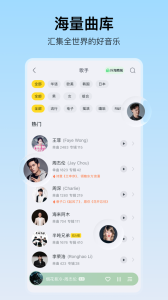 酷我音乐