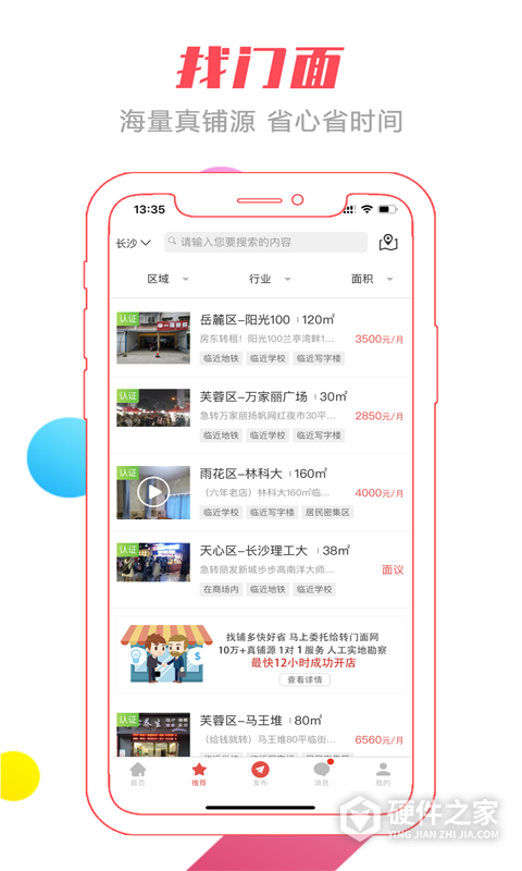 转门面网app