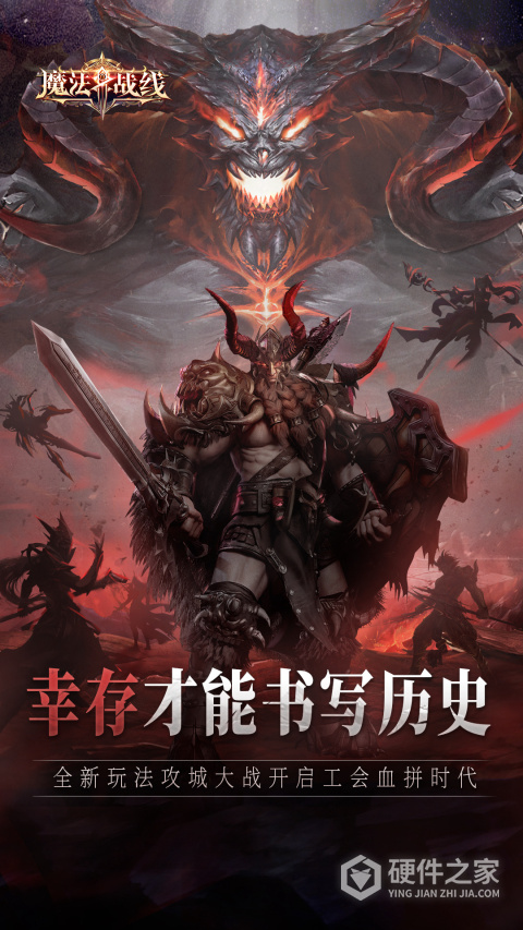 魔法战线官方版