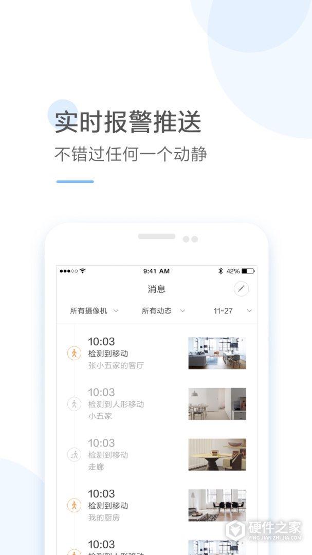 云蚁物联最新版
