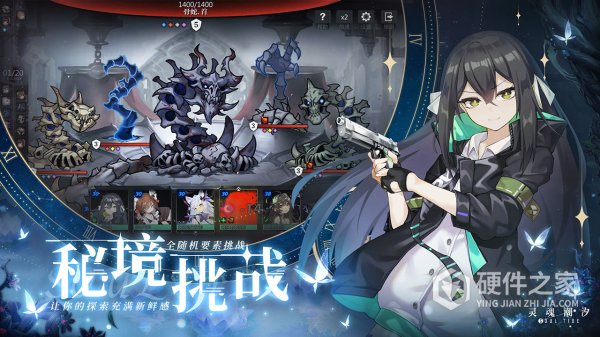 灵魂潮汐vivo渠道服