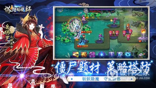 塔防镇魂师